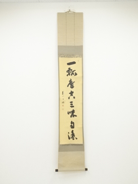 道具 ] - 道具 高橋藍川筆 「一瓢底空三昧自濃」一行書 肉筆紙本掛軸